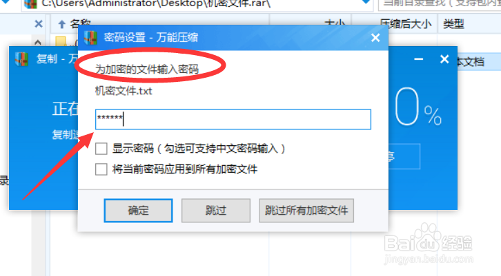 电脑文件设置访问密码 保护电脑文件安全方法