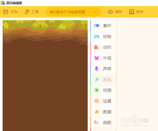源码编辑器怎样设置背景动态移动的效果