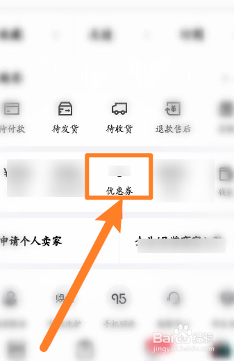 得物软件怎么领取优惠券