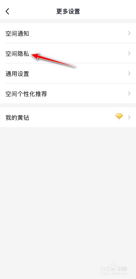 QQ空间怎么设置三天可见