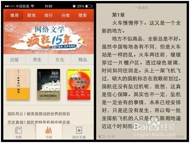苹果手机阅读必备客户端