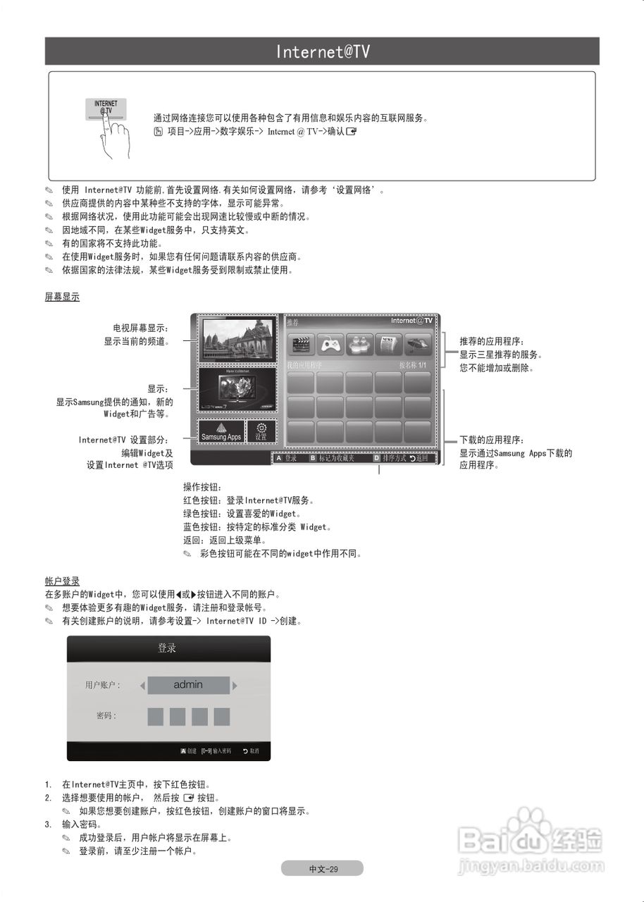 三星 SERIES7+ 7000数字等离子电视使用说明书:[4]