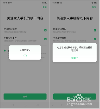 OPPO K3 的远程守护是什么功能如何使用
