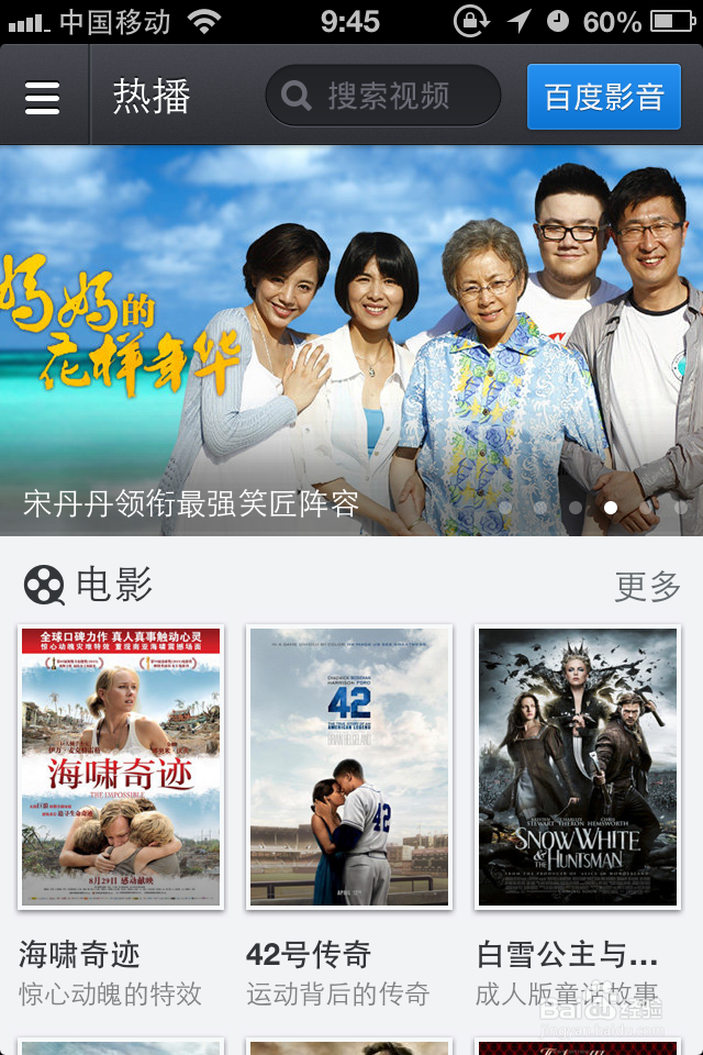 怎么下载电影到手机里