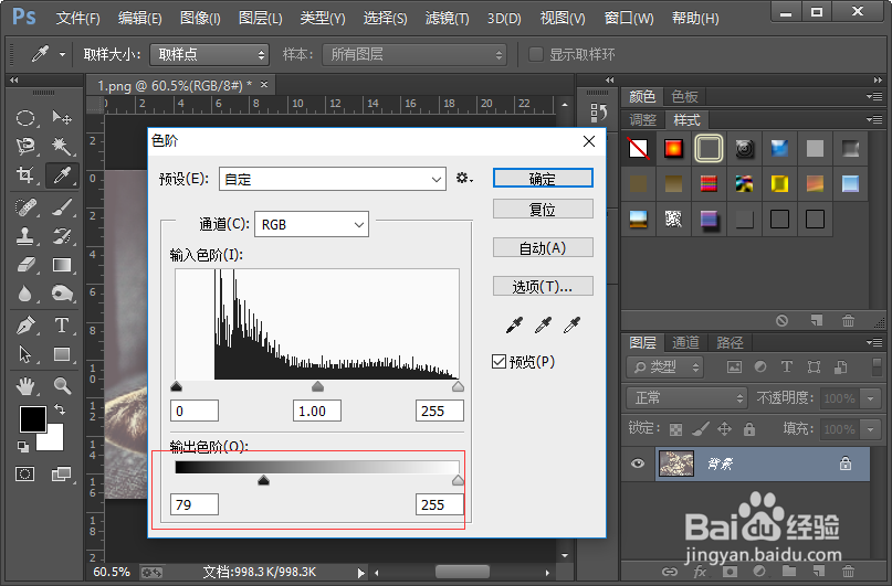 怎么把图片的颜色调为绚丽的故事色彩？