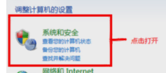 怎样关闭WIN7系统自动更新