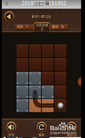 滚滚小球新手1第十二关大通关