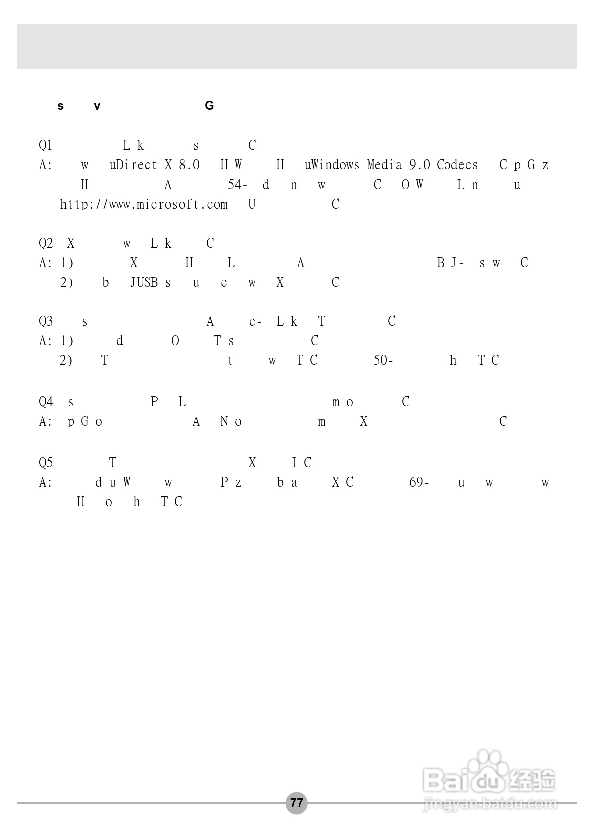 微米DigiLife DV-V4数码摄像机说明书:[8]