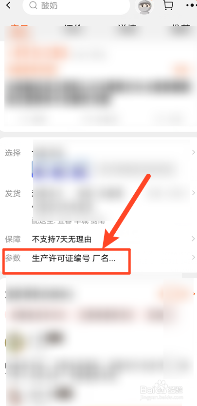 光明牛奶怎么看产地