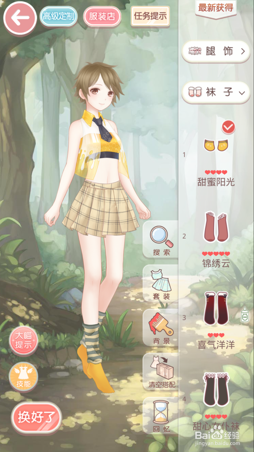 奇迹暖暖公主级5-1女朋友跑了之攻略