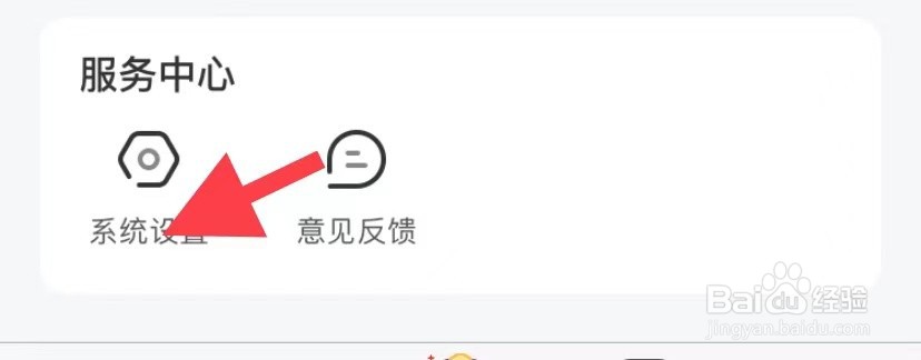 点众快看小说如何找到夜间模式
