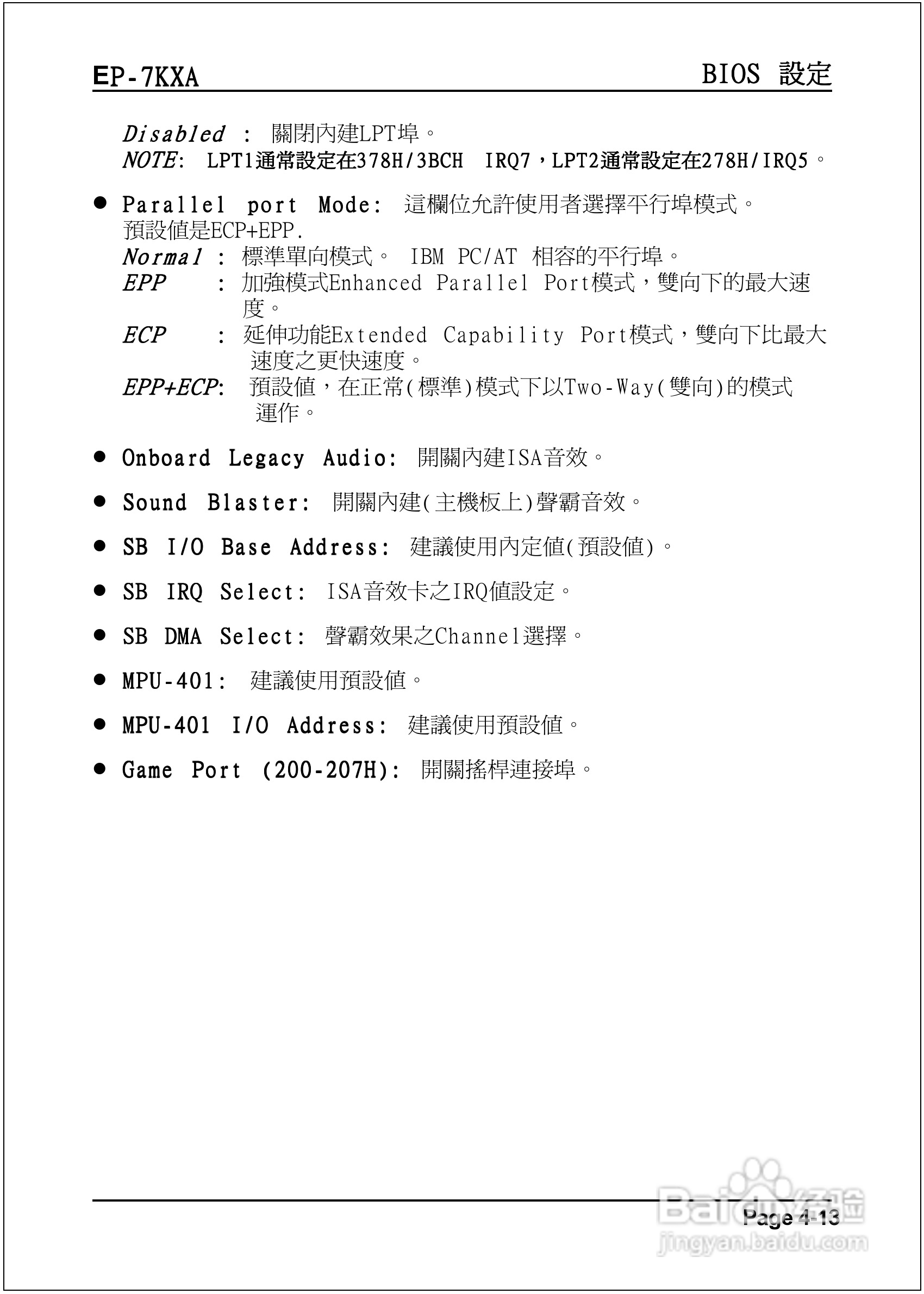 磐正EP-7KXA型主板说明书:[4]