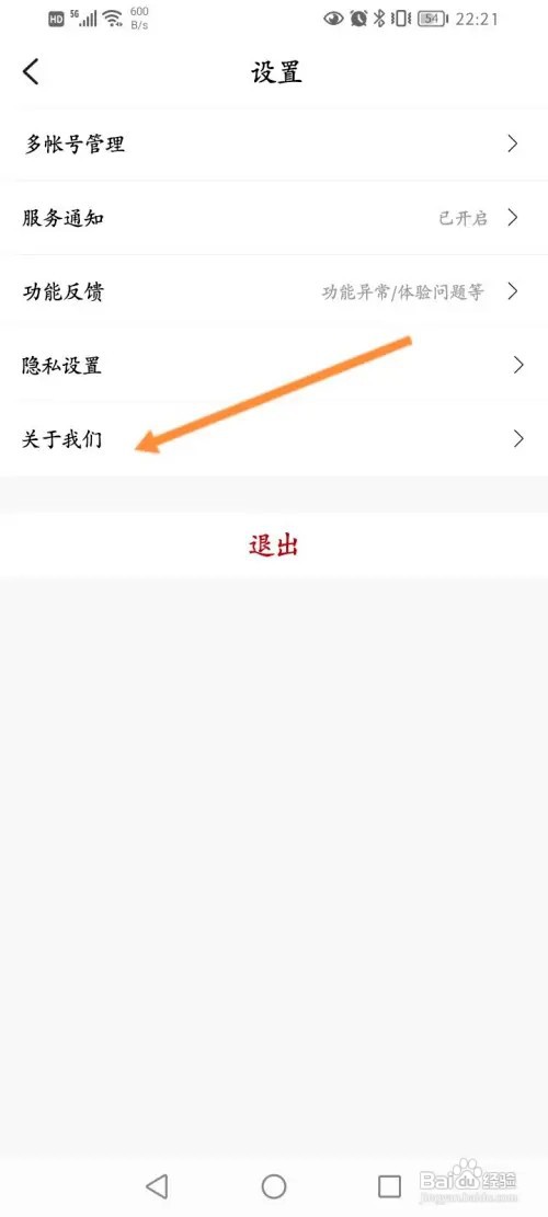 华为云软件如何查看版本号信息