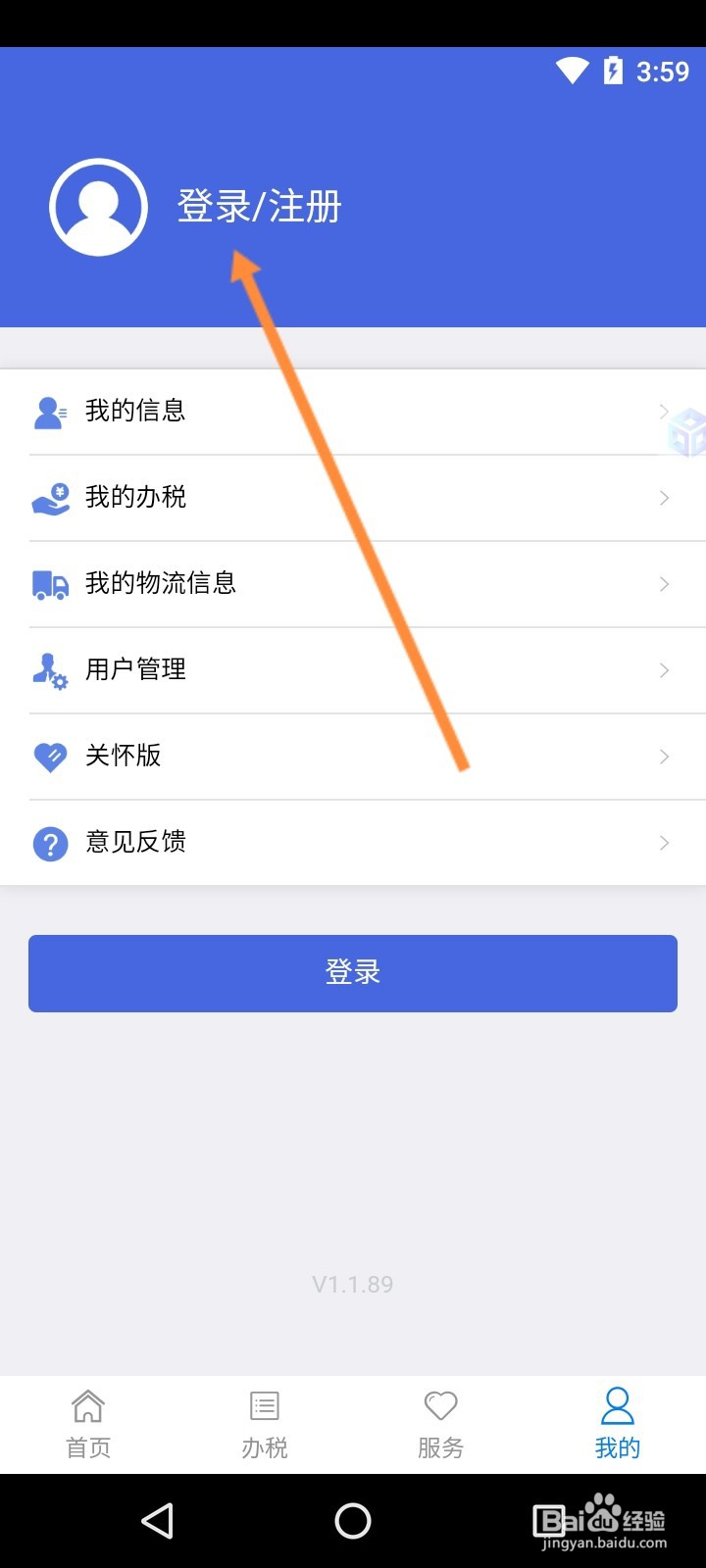 江苏税务怎么注册