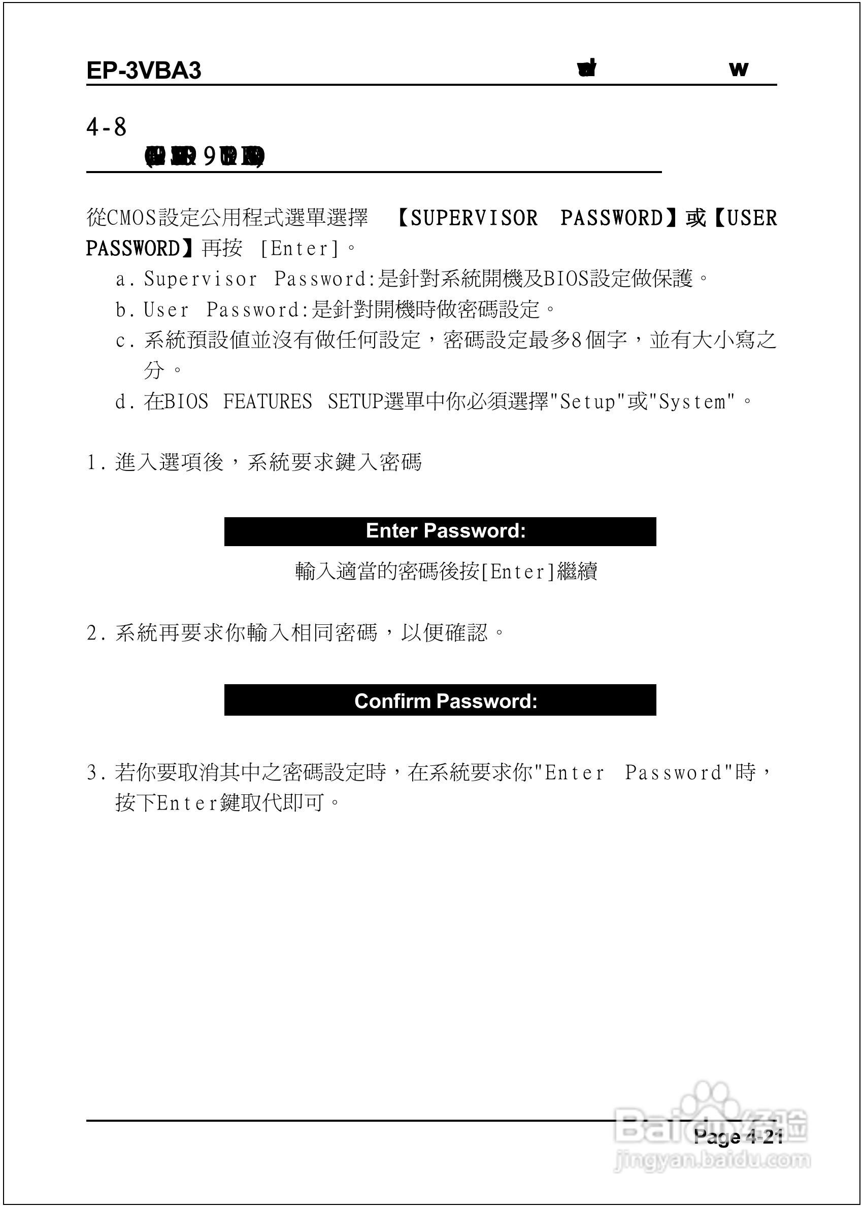 磐正EP-3VBA3型主板说明书:[5]
