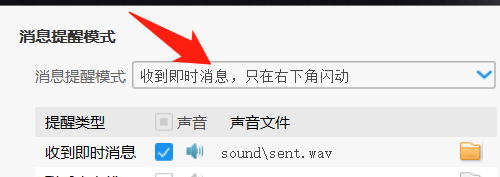 阿里旺旺如何设置来消息时直接弹出聊天框