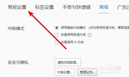 QQ浏览器如何设置截图保存图片格式