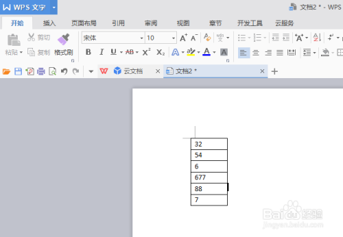 WPS文字表格中的数字如何进行降序