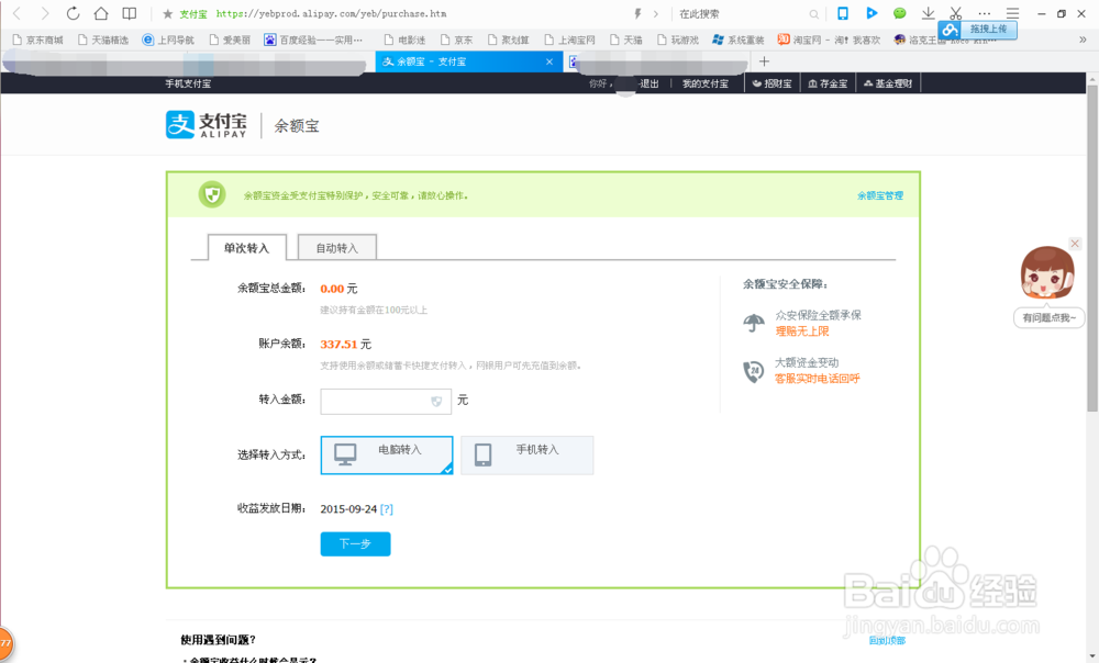 如何用支付宝赚钱