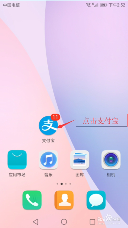 怎么开启支付宝的收钱语音提醒
