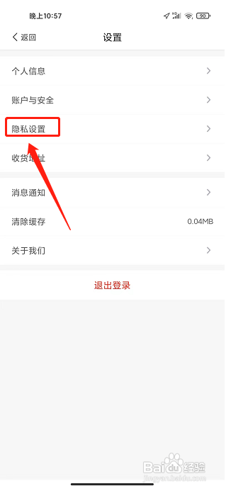 白菜挖在哪注销账号