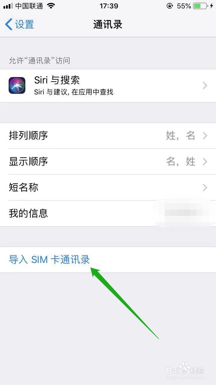 怎么将旧手机的通讯录转移到新手机