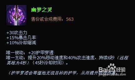 lol中单易大师剑圣出装