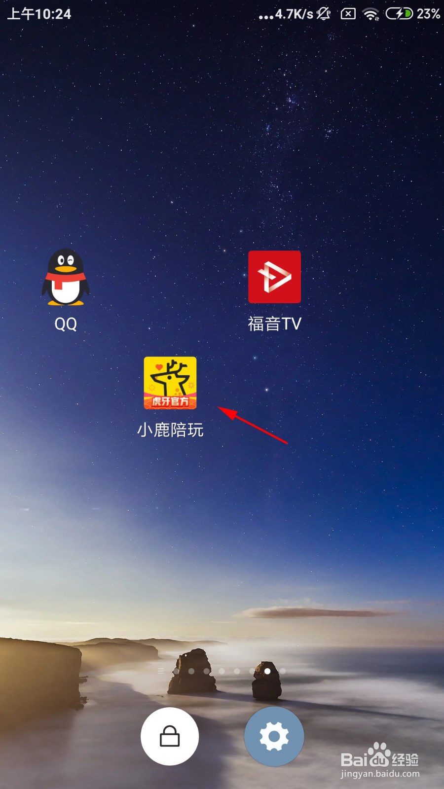 小鹿陪玩怎么发布动态
