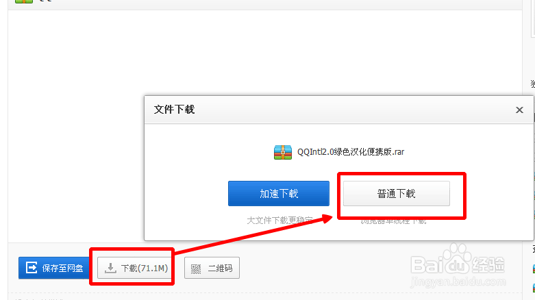 如何获取好友IP地址