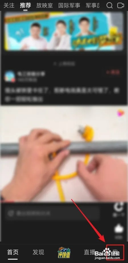 好看视频如何查看我点赞过的作品