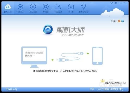 怎样预防手机感染病毒及处理办法
