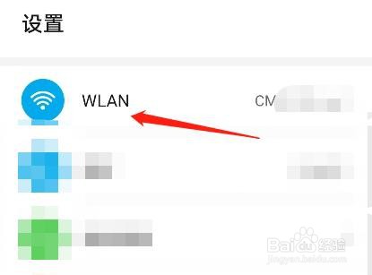 EMUI系统中怎么查看已连接wifi的详细信息