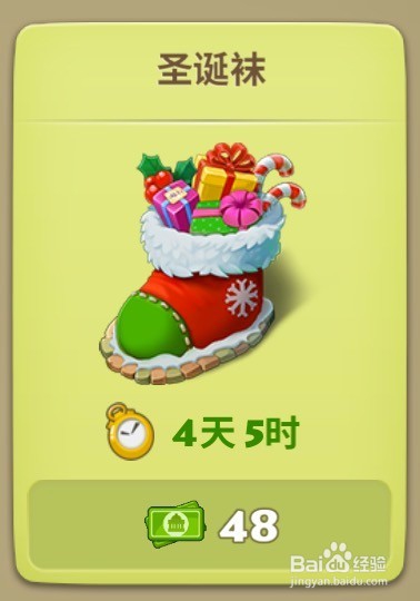township游戏中活动之节日快递装饰品篇