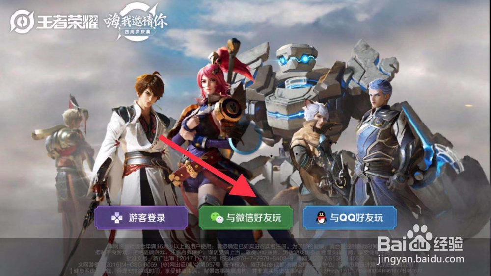 王者荣耀如何取消活动开启提醒？