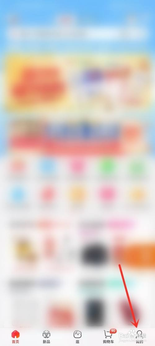 京东京豆收支明细在哪里查看