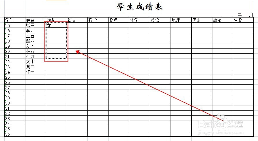 excel将同一内容快速/批量填充到多单元格的方法