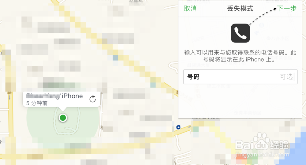 iPhone6S掉了怎么找回,苹果6S丢了怎么定位