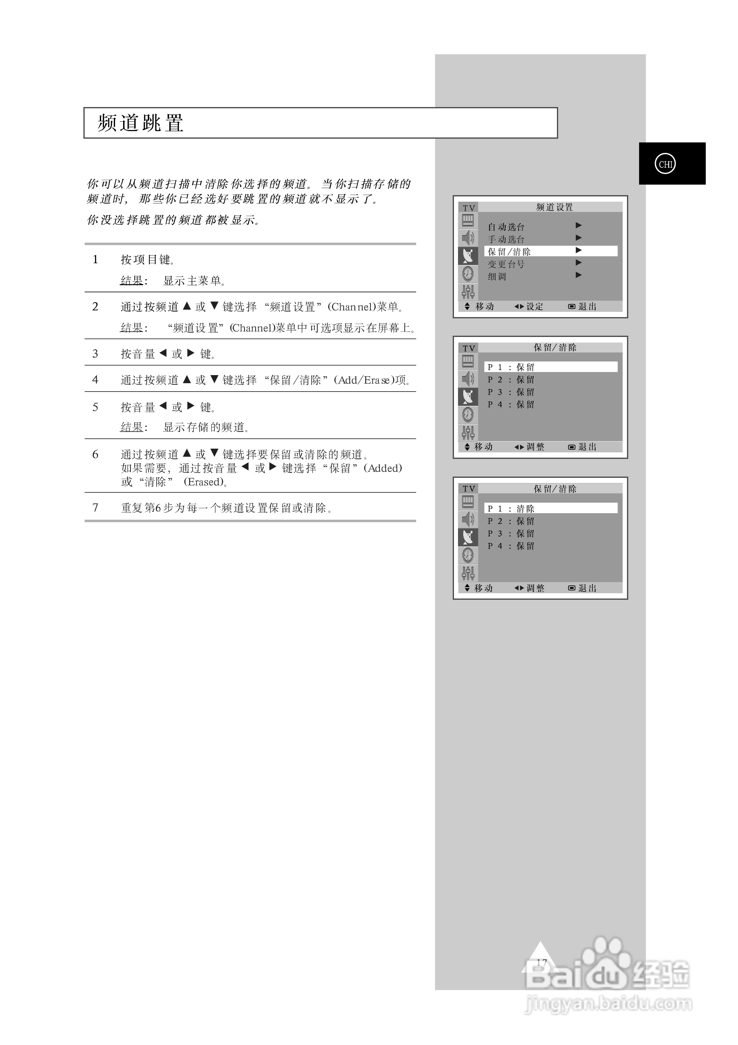 三星CS34A10彩色电视机使用说明书:[2]