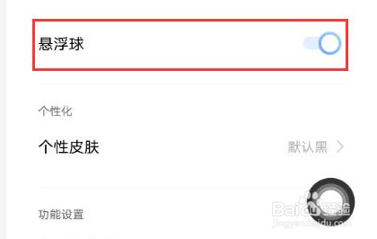 vivos10pro如何设置悬浮球