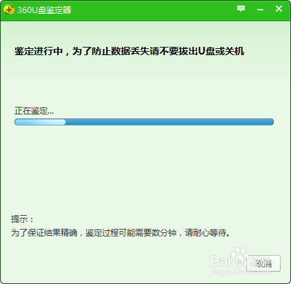 怎样鉴定优盘