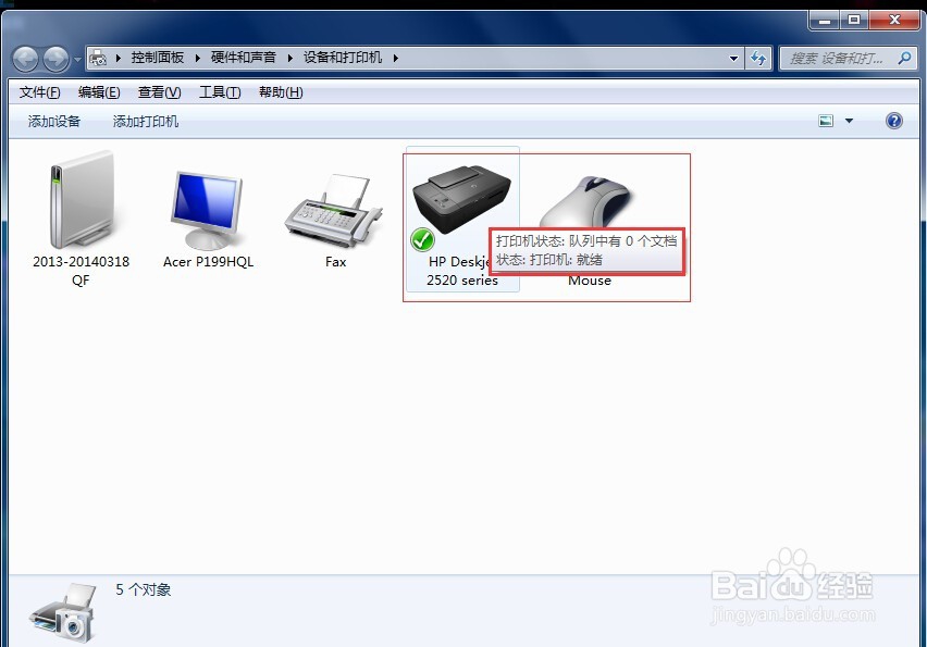 惠普打印机断开电脑后要重新安装驱动的问题