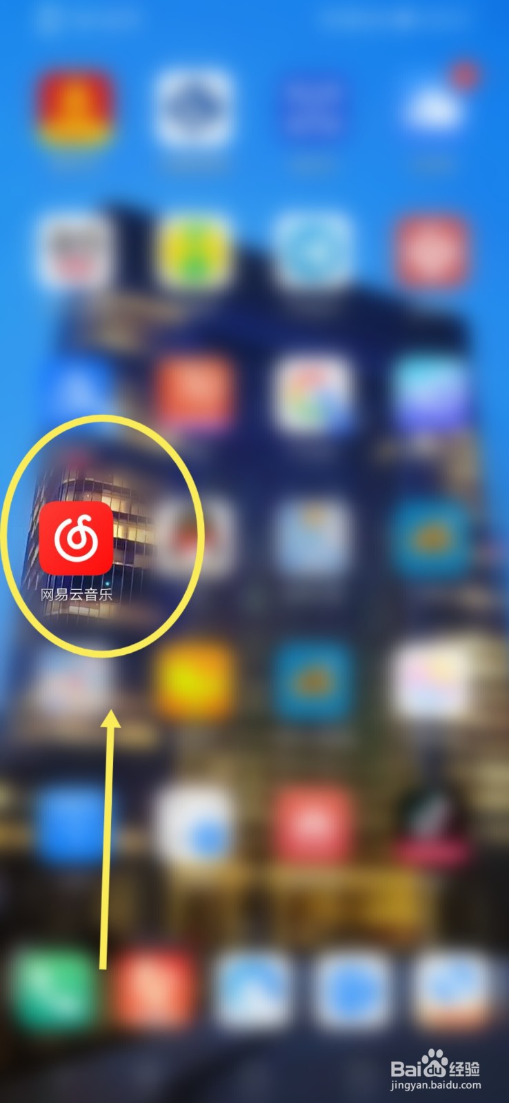 网易云音乐在哪设置深色模式