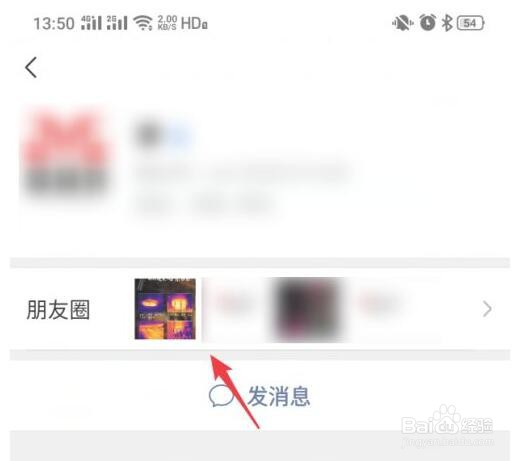 微信朋友圈点赞评论消息不再通知如何设置