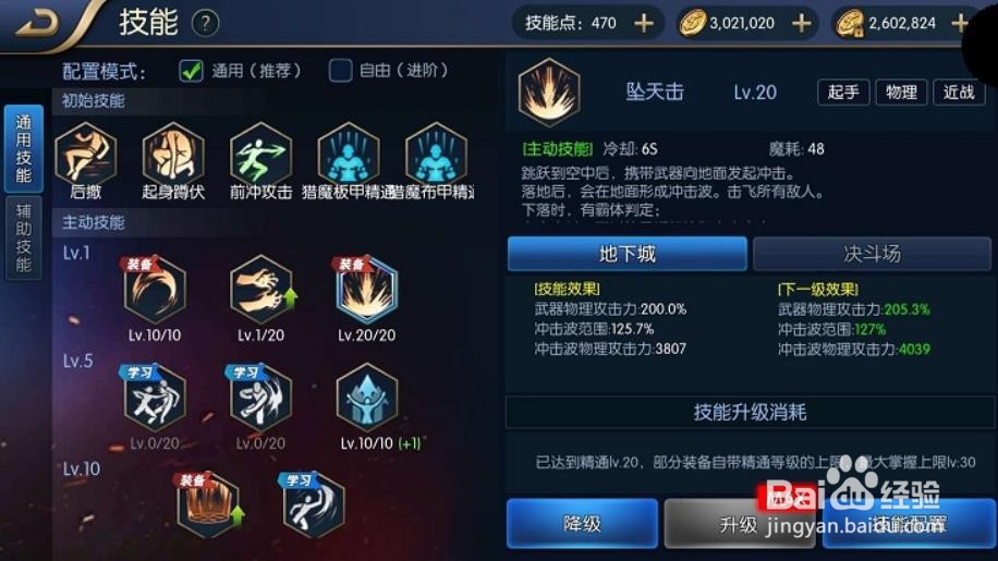 阿拉德之怒猎魔人怎么叠伤害