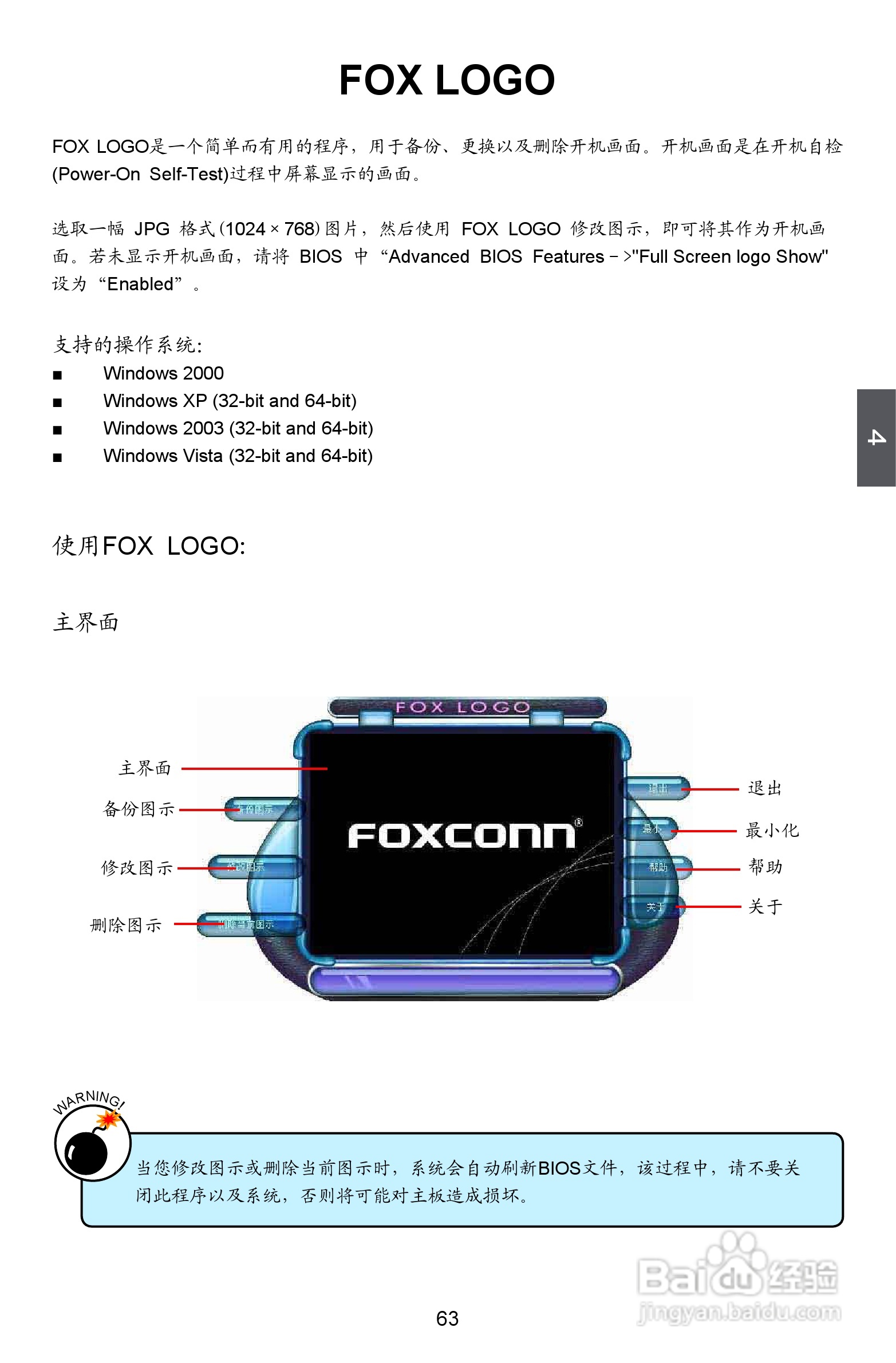 富士康M78MX型主板说明书:[7]