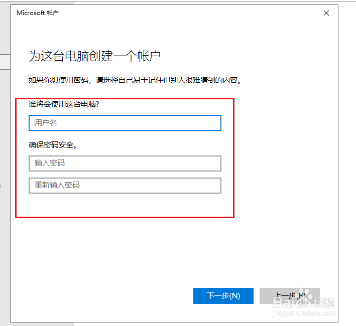 win10如何添加没有Microsoft帐号的新的用户
