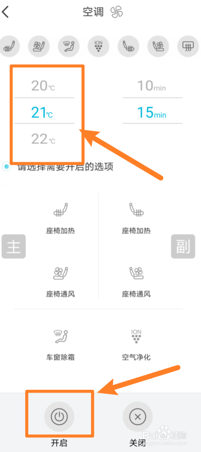 奥迪a3空调制冷怎么开