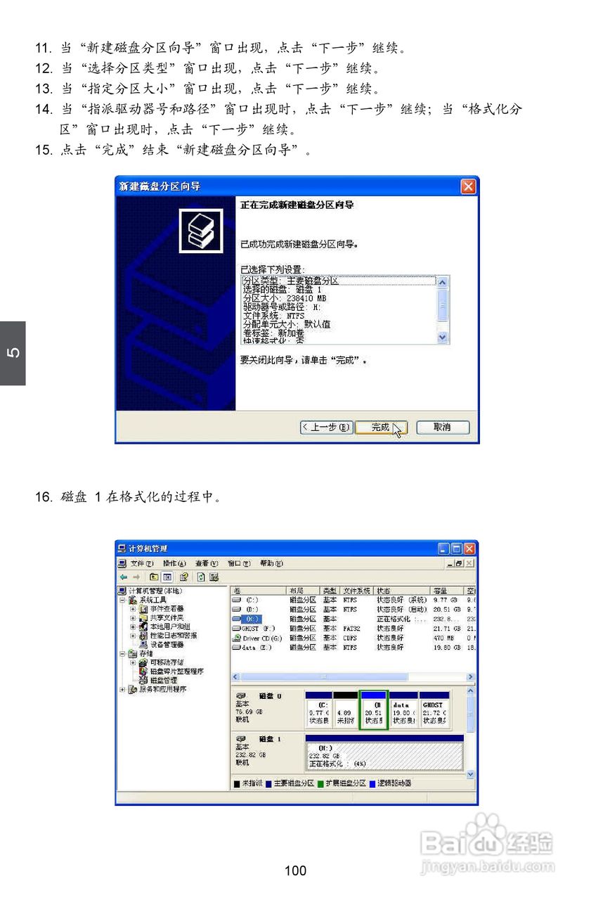 富士康A7DA A7DA-S型主板使用手册:[11]