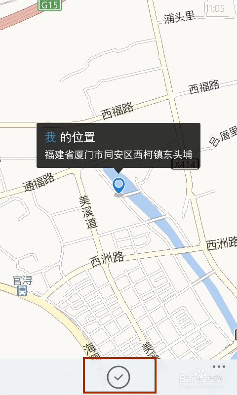 windows phone8.1怎样向好友发送自己的地理位置