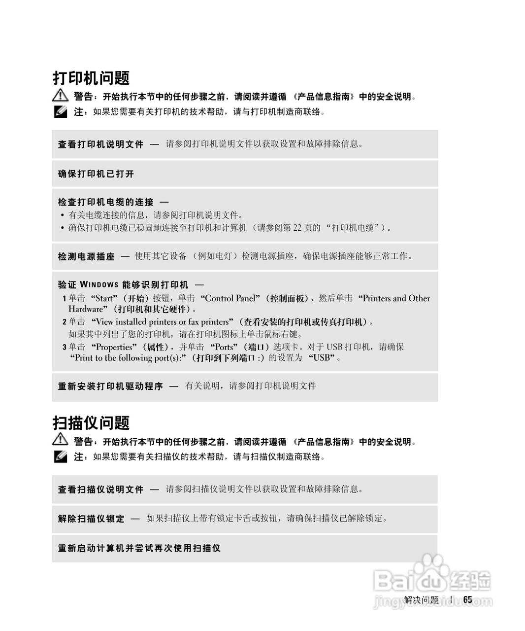 戴尔Inspiron 700M笔记本电脑使用说明书:[7]